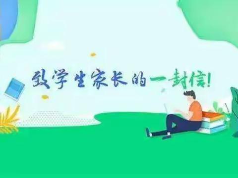 【珍爱生命 严防溺水】致广大家长防溺水的一封信