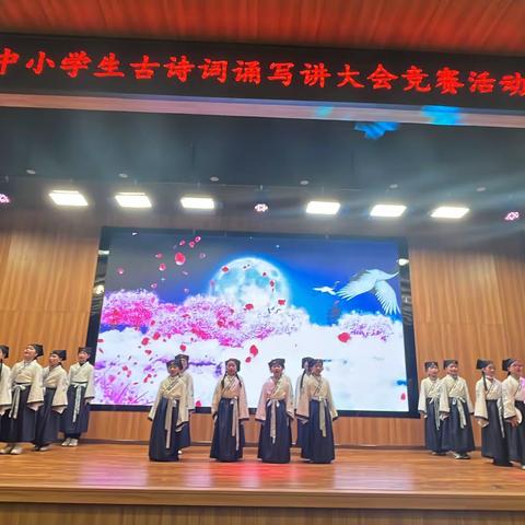 “诵读中国 强市有我”中小学生古诗词表演大赛