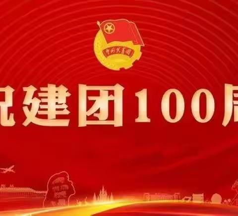 《静态管理不停课 做个听话好宝宝》－－中三班线上“庆祝建团100周年”活动花絮