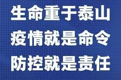 科学防控，抗击疫情——记靖石乡靖东小学新冠疫情防控演练