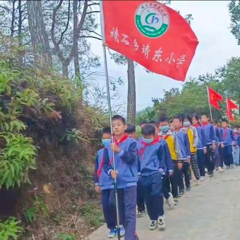 靖石乡靖东小学“同上一堂思政课——走进红色场馆汲取奋进力量”