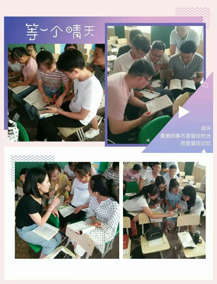 天元中学2019秋季暑期教师培训圆满结束