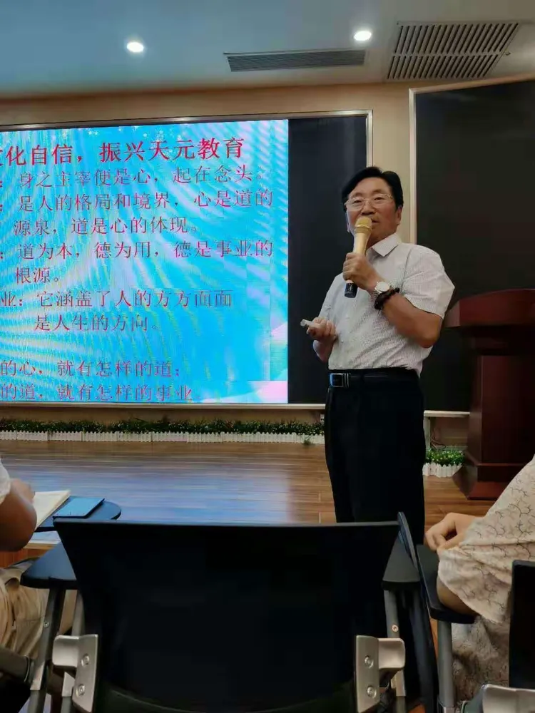 天元中学2019秋季暑期教师培训圆满结束