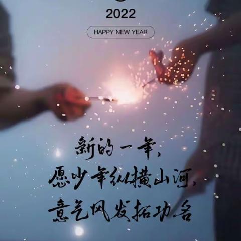 再见，2021；期待，2022