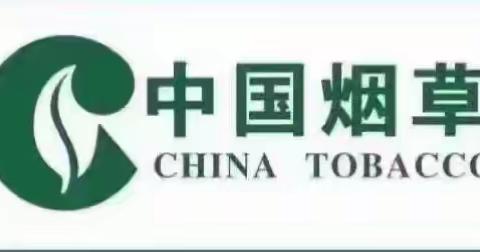 定南县烟草专卖局“以案释法”