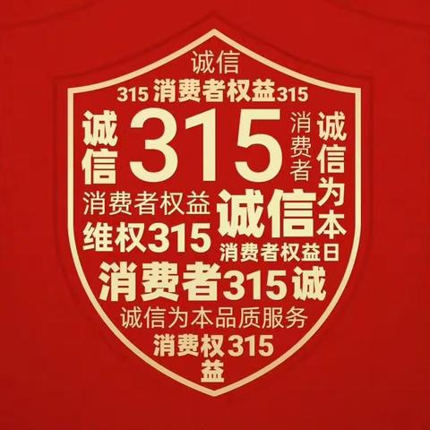 定南县烟草专卖局：保障消费安全，提振消费信心