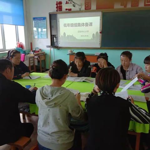 学无止境、教无止境、研无止境 ――记兴旺乡团结小学低年组集体备课活动。