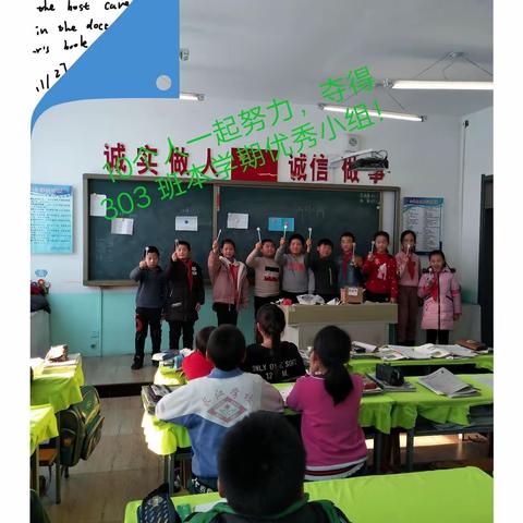 三年三班光荣榜