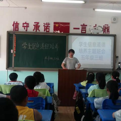 A9学生信息道德培养活动简报 兴旺鄂温克族乡团结中心学校  杨瑞