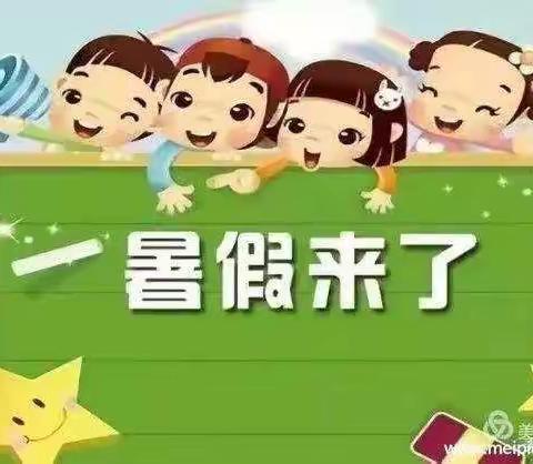 【快乐暑假  · 有“计”可施】酒泉市第二幼儿园暑假小计划