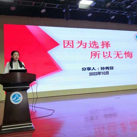 春风化雨育桃李，润物无声写春秋—记白云湖学校2022秋10月班主任沙龙