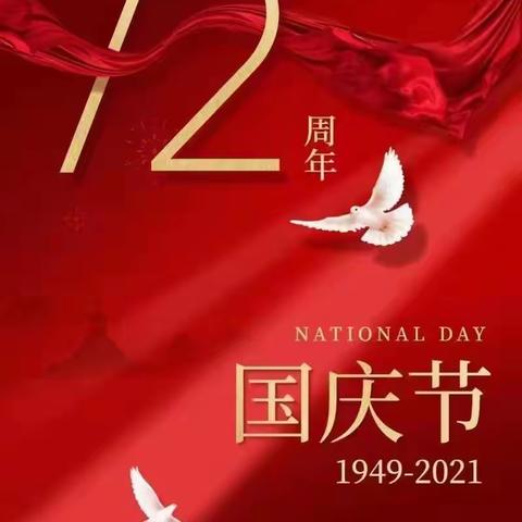 致敬祖国 放飞梦想，——曾都区白云湖学校国庆实践活动侧记