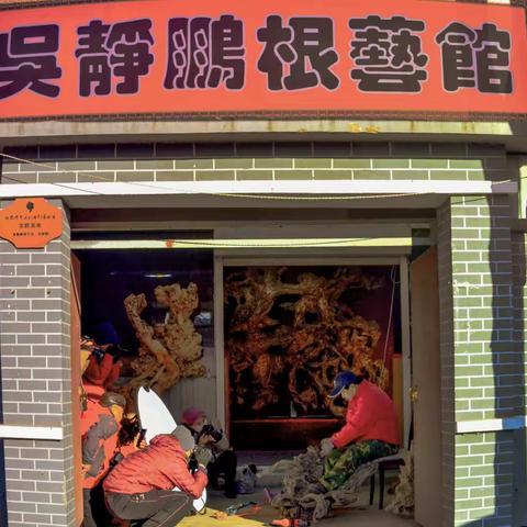 根书法大家----吴静鹏，落户北戴河