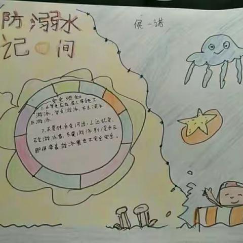 固坊小学防溺水安全教育活动