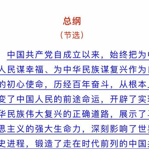 党章学习--应知应会知识点--（一）至（九）部分题及题解