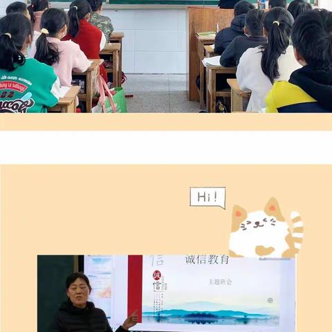 与诚实同行，做守信学生——梁集镇第二小学诚信教育活动