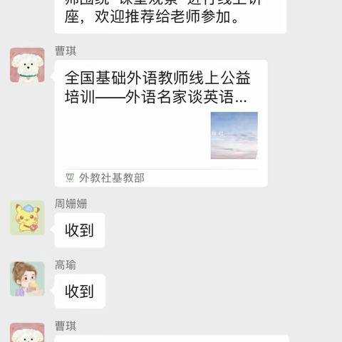 以学促教— —记瑞昌市第五小学网络学习