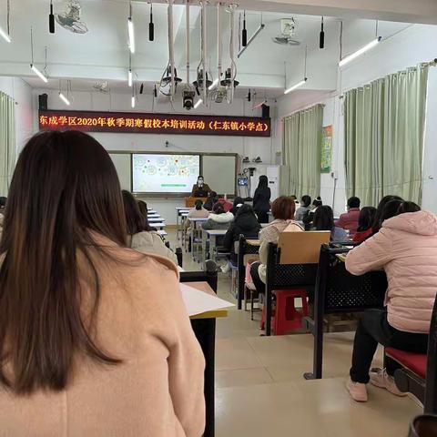 玉林市玉州区仁东镇中庞小学2020年秋寒假校本培训