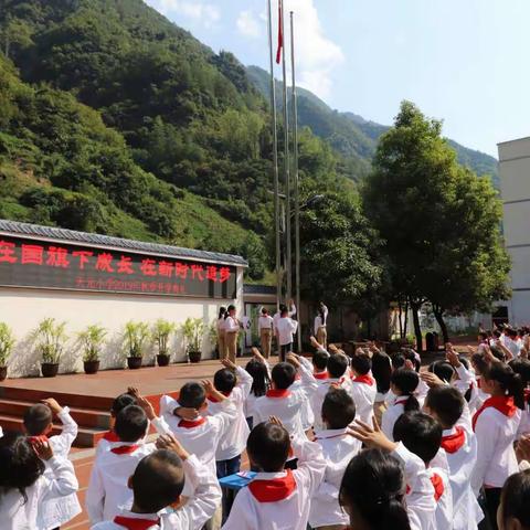 “在国旗下成长，在新时代追梦”——天元小学2019秋季开学典礼