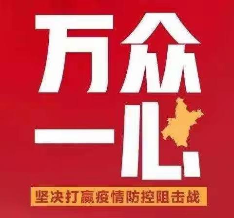 停课不停学  我们在行动——东先贤完小