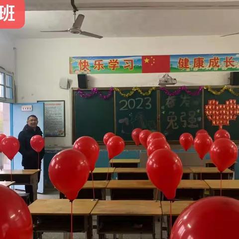 前“兔”似锦，快乐起航——2023年瑞昌市第二小学春季开学迎新活动