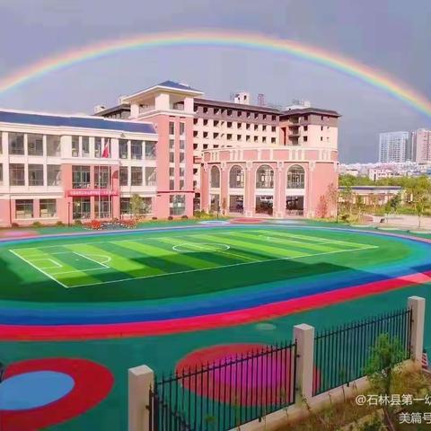 推进普及普惠，共绘幼教蓝图—记石林县第一幼儿园迎接省级普及普惠幼儿园督导检查