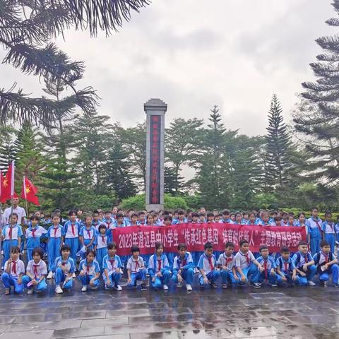 【沿途皆知识，学中促成长】——澄迈县加乐中心学校2023年秋季研学活动