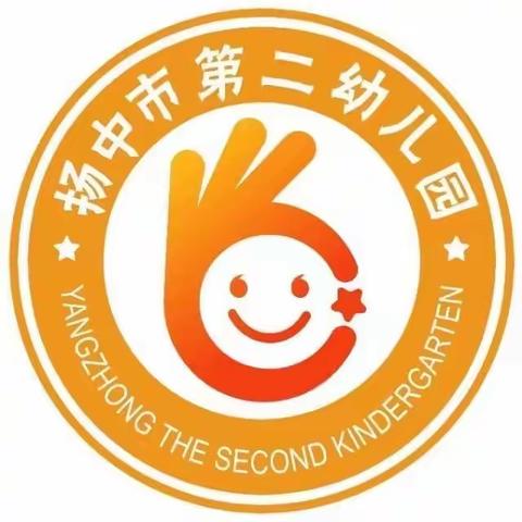 扬中市第二幼儿园第10期 中三班线上读书活动——《这是放纵的爱，还是有规则的爱》