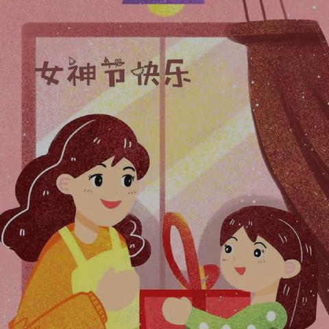 ❤️芳华悦己，向美而生 ❤️            ～曙光幼儿园向日葵八班三八女神节主题活动