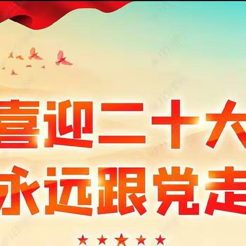 喜迎二十大  永远跟党走——石堡镇隆重举办庆祝建党101周年文艺汇演