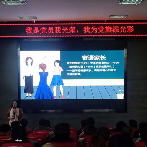 用爱搭建家校沟通桥梁，你我携手共创美好未来——七年级家长座谈会