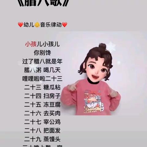 彩虹🌈桥幼儿园菠萝🍍班--“快乐寒假”亲子活动