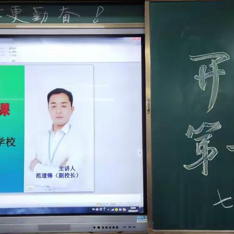 儋州黄冈实验学校2022年春季“开学第一课”安全教育