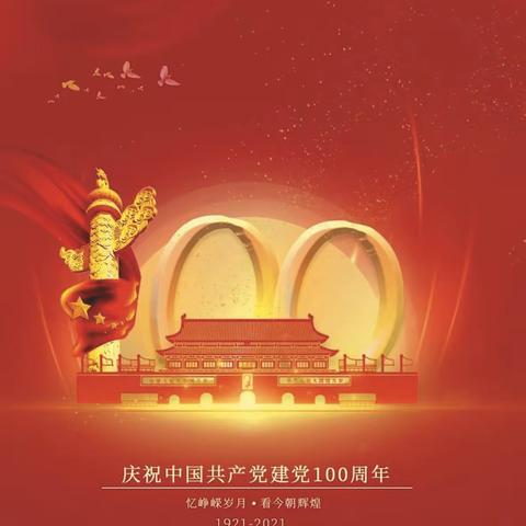 笔墨翰情书心意  赤诚一片颂党恩——临汾市关工委庆祝建党100周年书画展