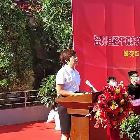 蝶变跃升绘蓝图，奋楫扬帆启新程———泾阳县泾干镇东关小学荣升县教育局直属小学庆典仪式！