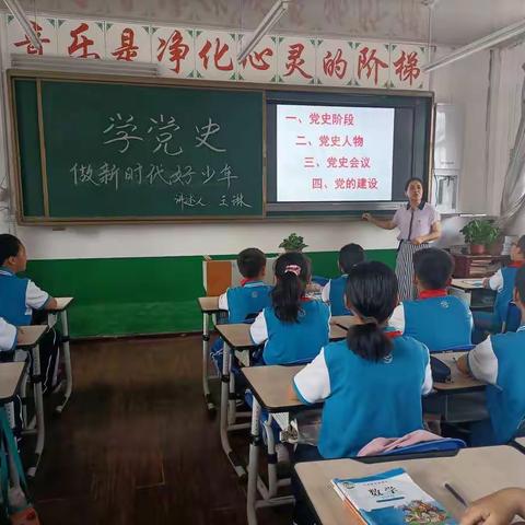 学党史，做新时代好少年——泾河新城泾干东关小学党史微讲堂