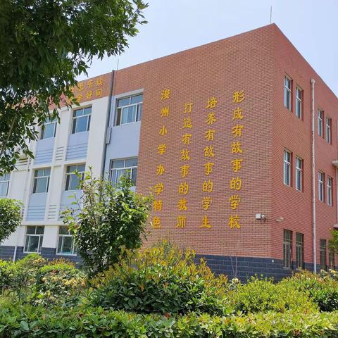 浚州小学2022年秋季开学致家长的一封信