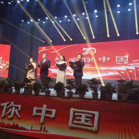 浍滨办3606社区联合3606工厂举办“我爱你  中国”建国70周年文艺晚会
