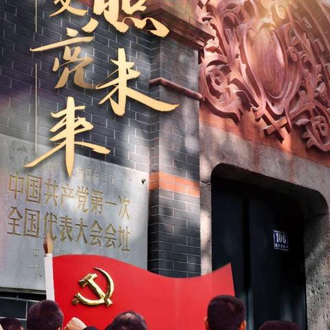 城区区域以党史学习引领思想，以安全环保培训夯实管理基础