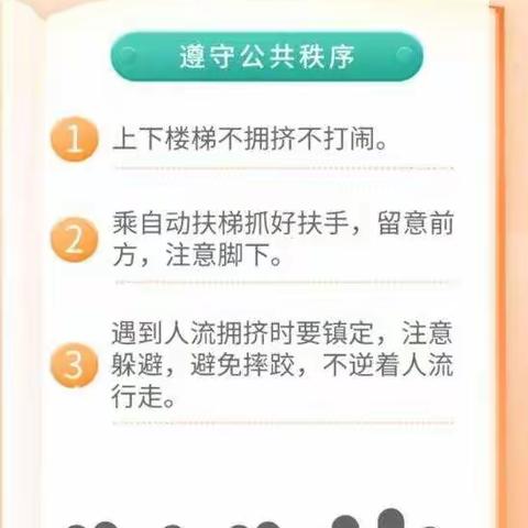 2021周南小学寒假致家长的一封信