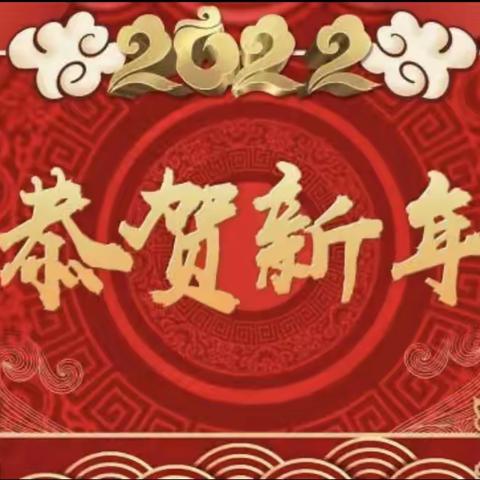 大二班“福娃闹新春 ”迎新年活动