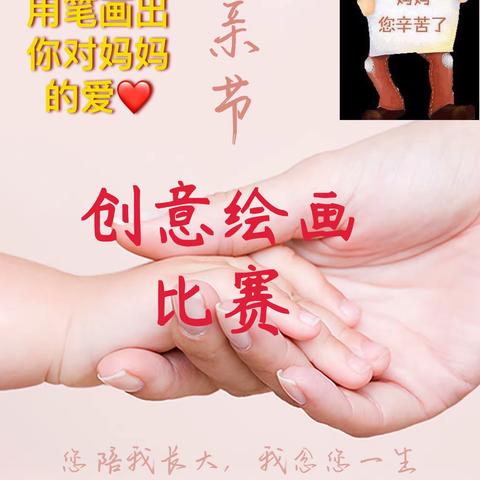 银校合作强联合 纸上绘画表母爱——张夏支行联合纸坊小学开展母亲节主题活动