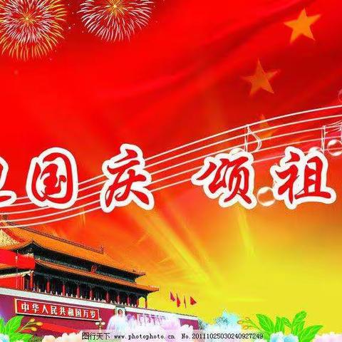 “童心颂祖国 敬礼新时代”——第四实验小学财源路校区六年级庆国庆诗歌朗诵比赛