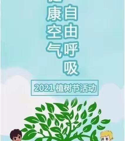 萍乡市建设开发有限公司开展“植树护绿·拥抱春天”植树造林主题活动