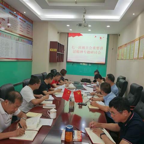 萍乡市建设开发有限公司召开学习贯彻＂七一＂庆祝大会重要讲话精神专题研讨会