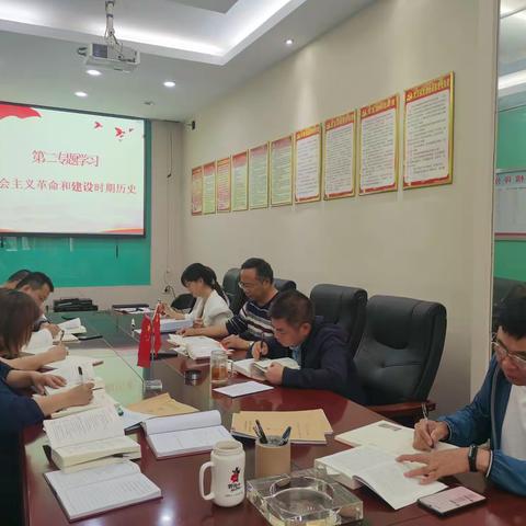 萍乡市建设开发有限公司组织开展党史学习教育——社会主义革命和建设时期历史