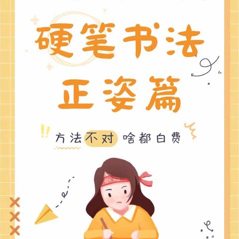 琼海市实验小学一（7）班书写作品展（二）