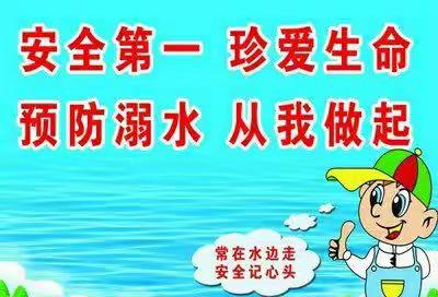 蓝村镇庆余屯幼儿园假期安全注意事项