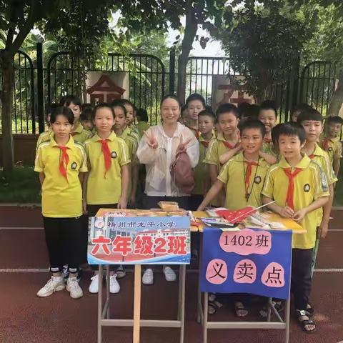 播撒真情，奉献爱心——梧州市龙平小学爱心义卖活动