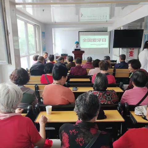 “9.20全国爱牙日”主题日健康宣教活动